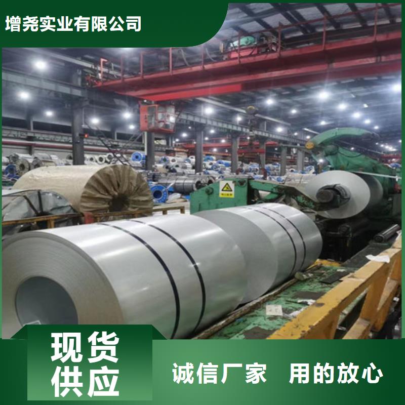 选购高强度汽车钢SP231-370PQ认准增尧实业有限公司