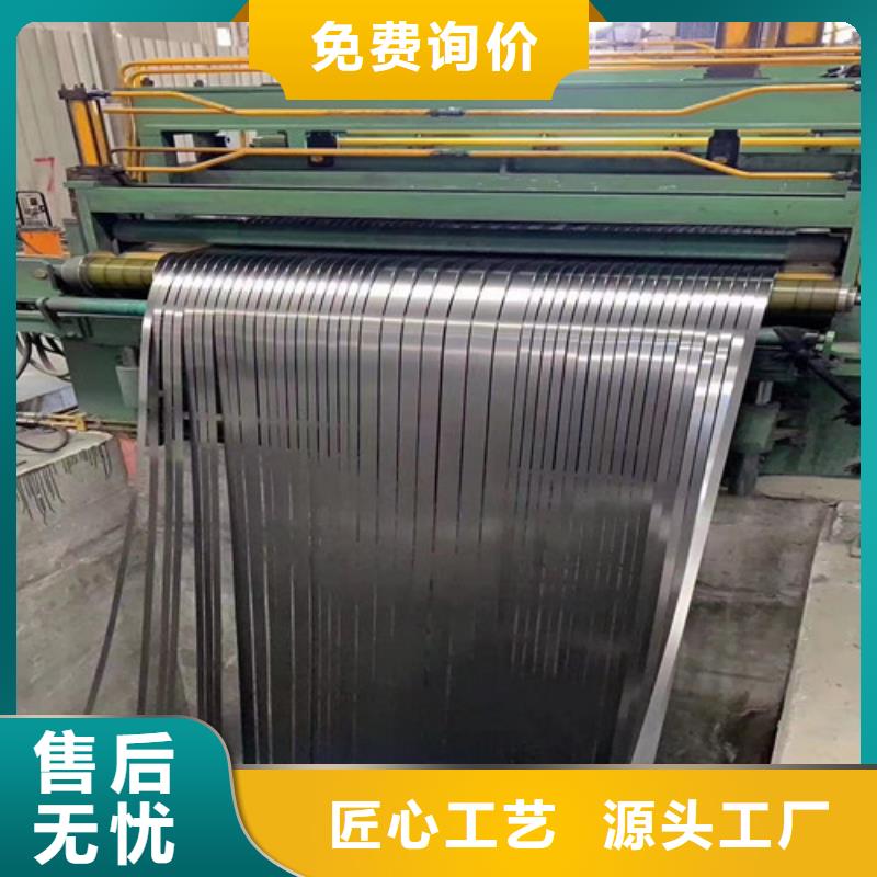 增尧实业有限公司宝钢硅钢B27A230合作案例多