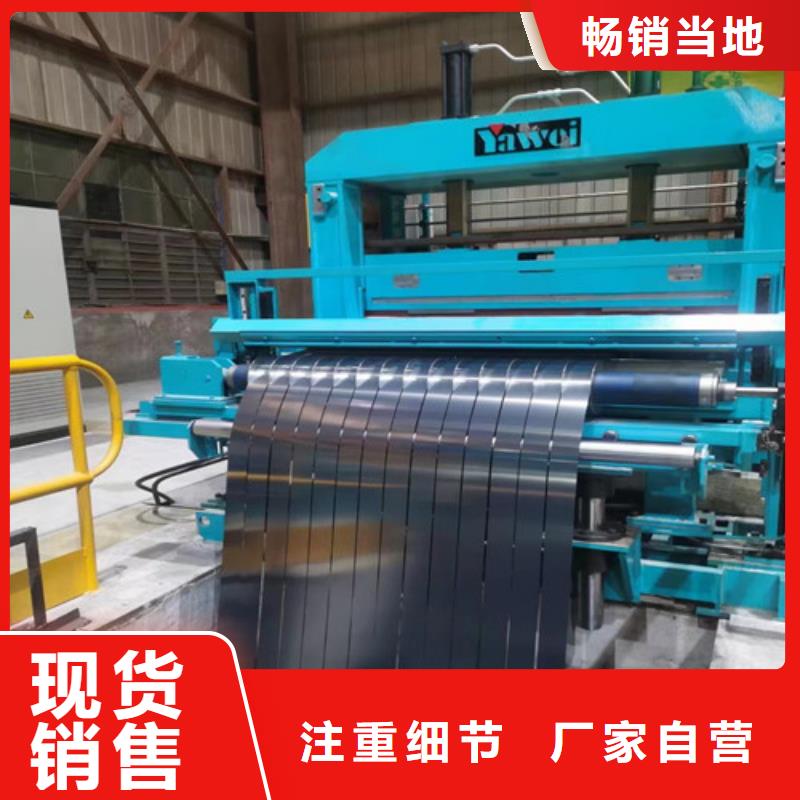 武钢无取向矽钢片65W800-T4价格|厂家