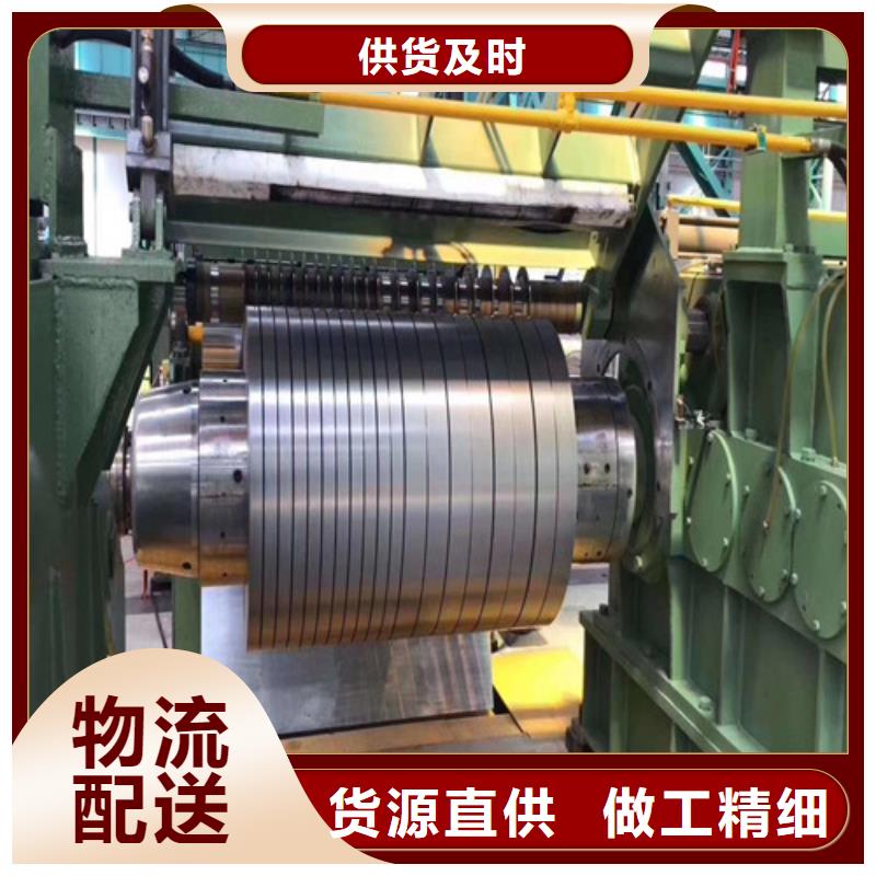 支持定制的冷轧无取向矽钢片B35A550基地