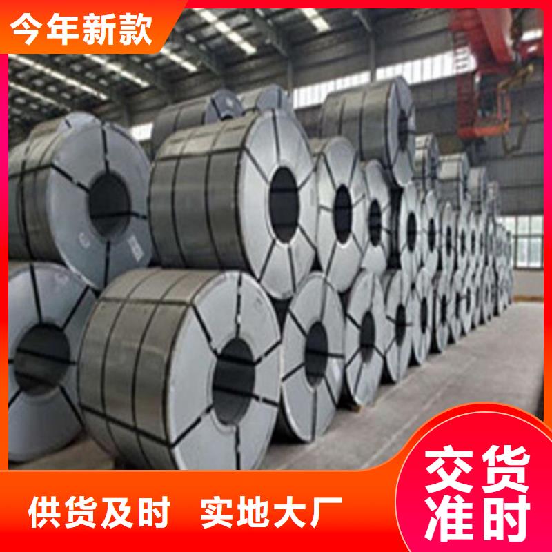 增尧实业有限公司宝钢硅钢B27A230合作案例多