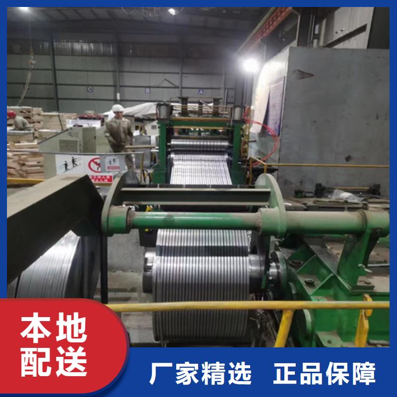 质量优的A涂层无取向B50A270生产厂家