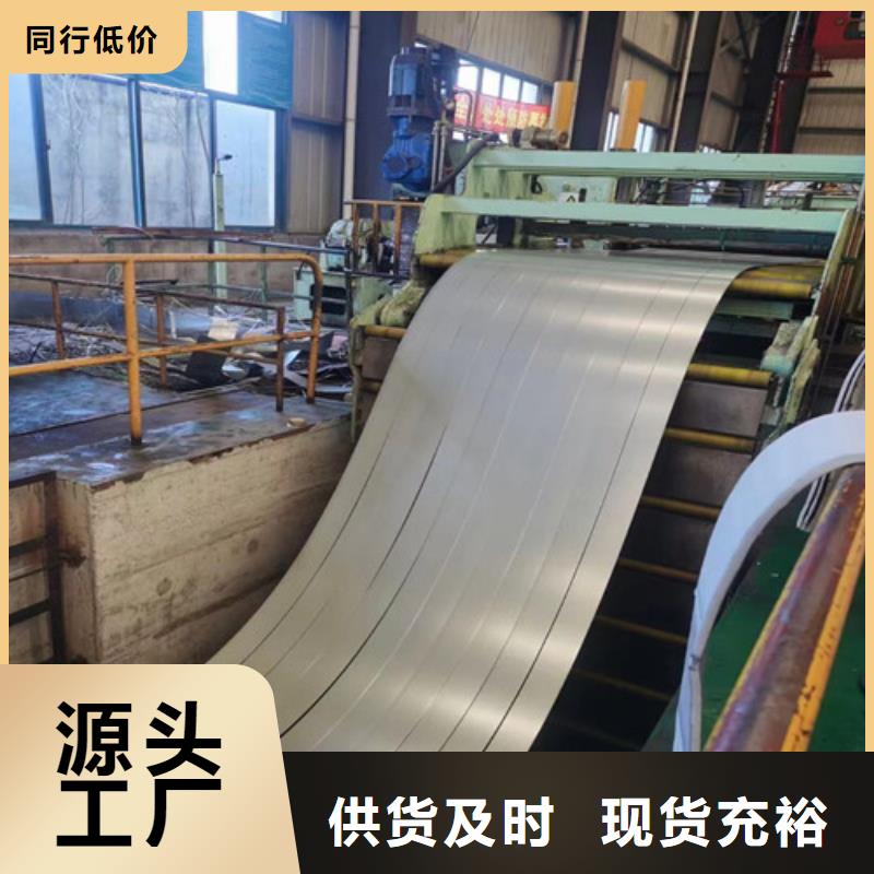 无取向电工钢带B35A300质保2年
