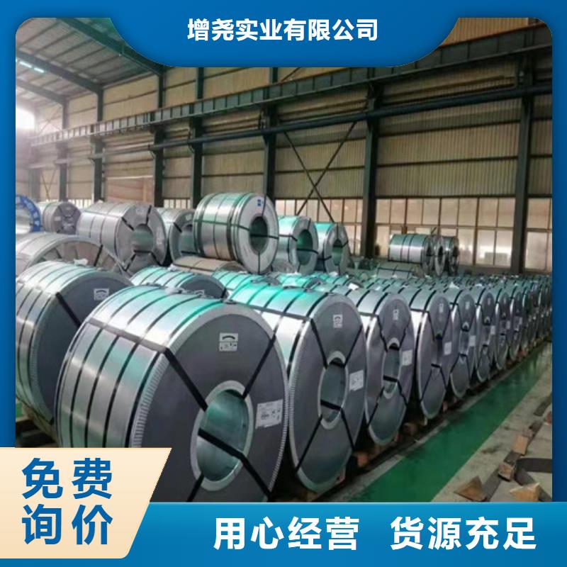 无取向带钢50WW700厂家广受好评