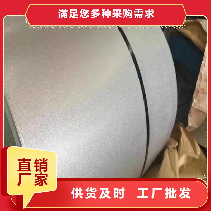 生产无取向钢卷65WH470质量可靠的厂家