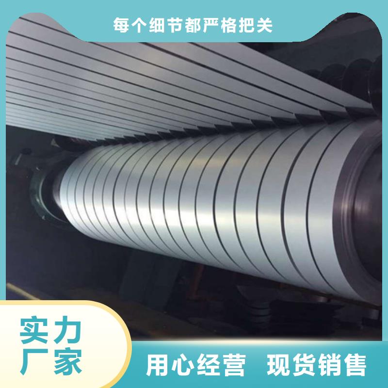 电工钢卷50WW1000-T4硅钢片-值得购买