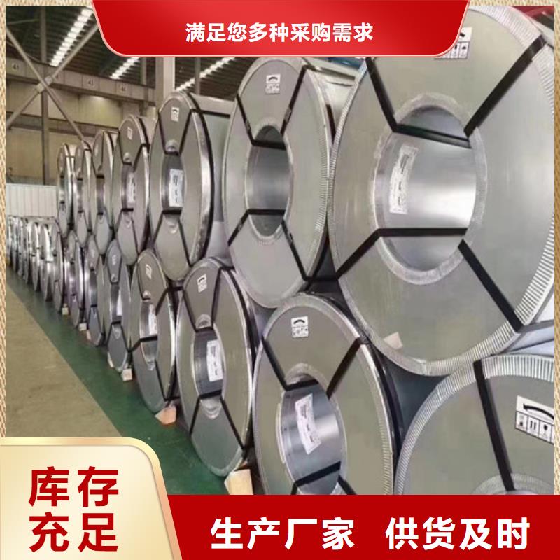 矽钢卷H涂层B50A250信誉好厂家
