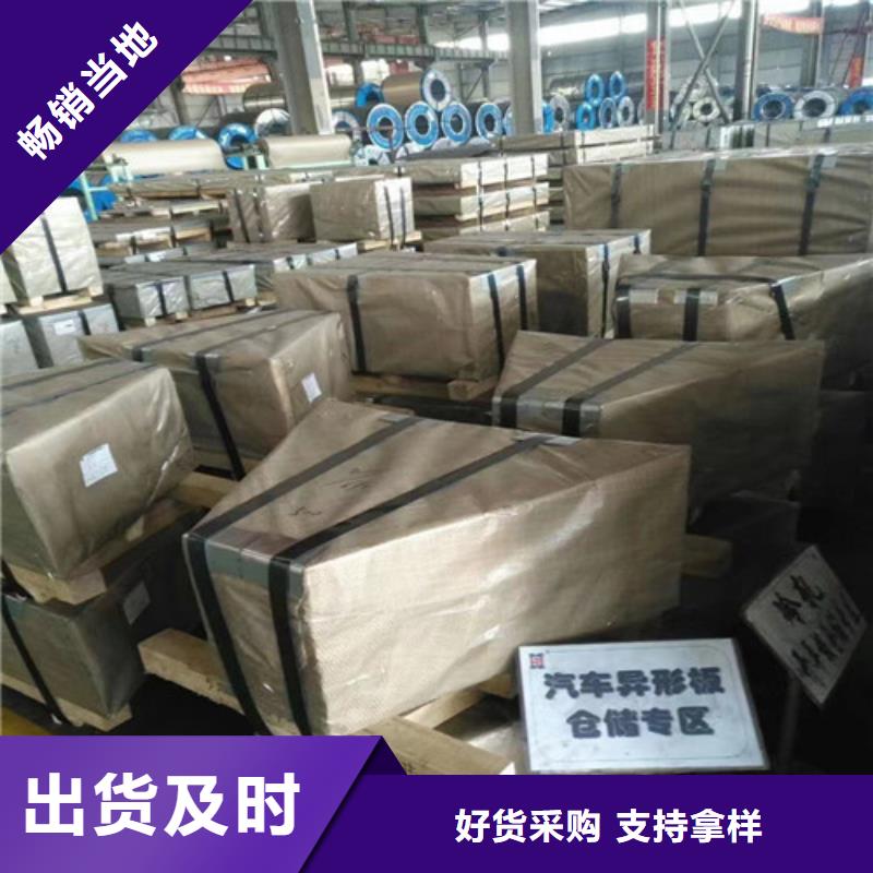 B25AHV1300无取向矽钢片现货定做