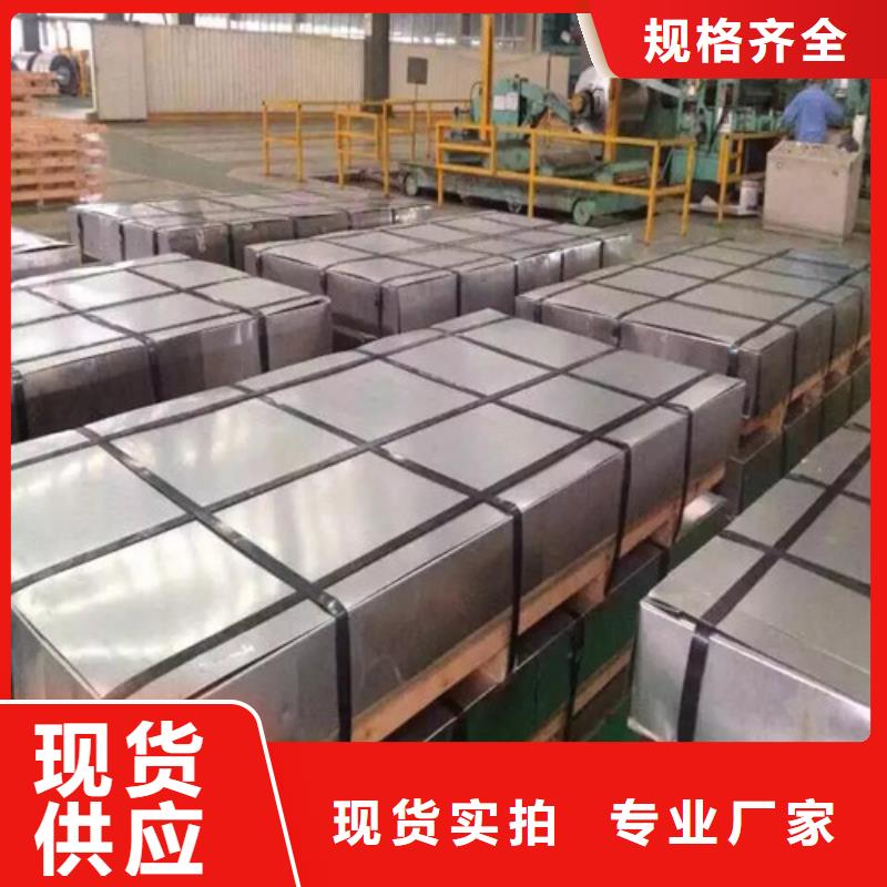 宝钢0.65硅钢卷B65A600-H工艺精致