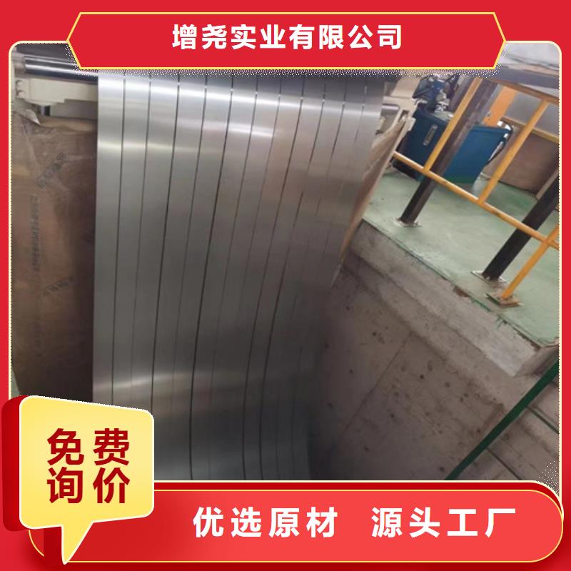 B50A700-A电工钢带、B50A700-A电工钢带厂家现货