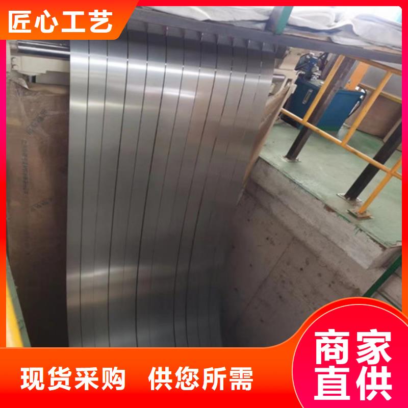 冲片钢B20A250矽钢卷行业品牌厂家