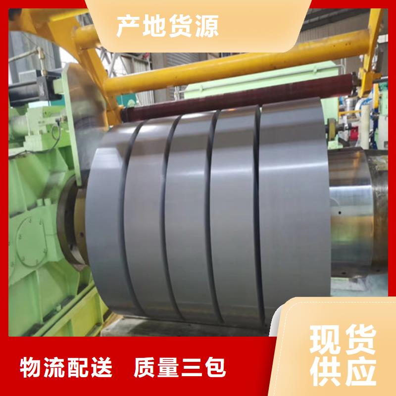 批发0.27厚度B27AHV1400矽钢片_厂家