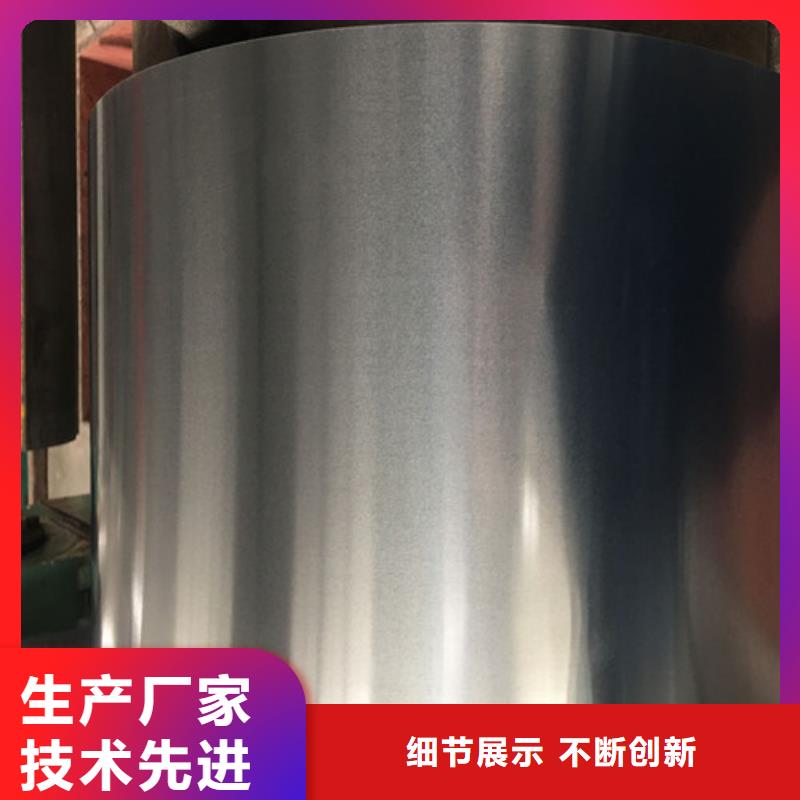 硅钢卷50WW400现货磁感厂家/欢迎致电