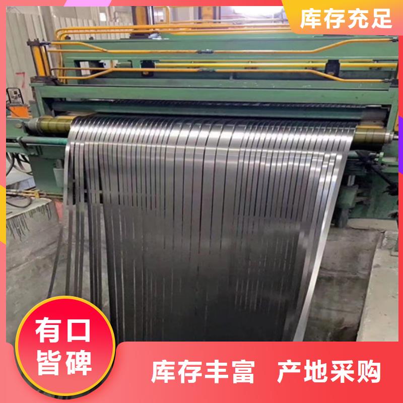 宝钢无取向钢带20WTG1500市场价