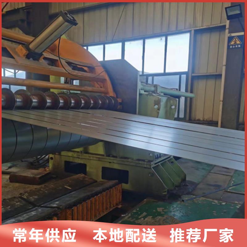 宝钢矽钢片B50A350供应商可定制
