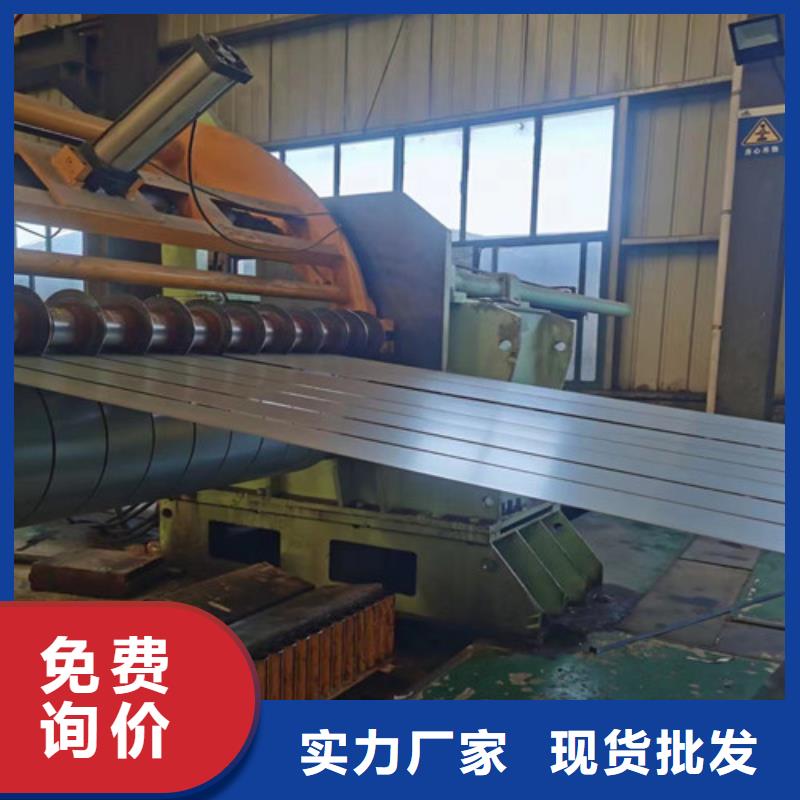现货供应电工钢钢带M20V1200_厂家