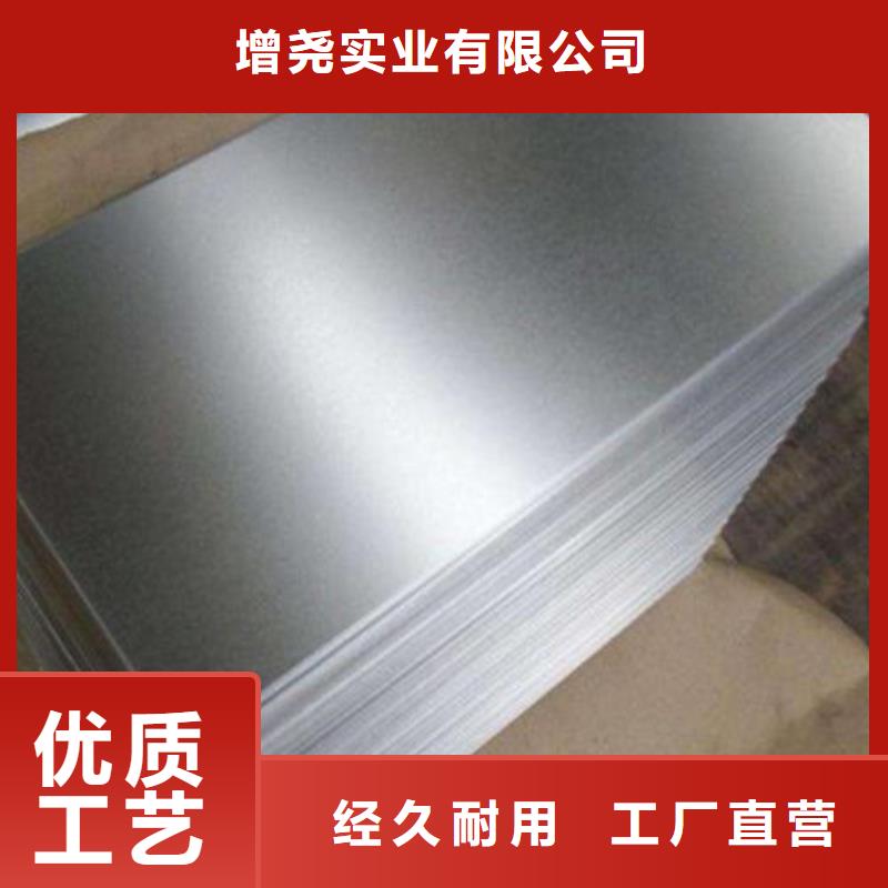 定做宝钢无取向钢带B35AV2000-H的销售厂家