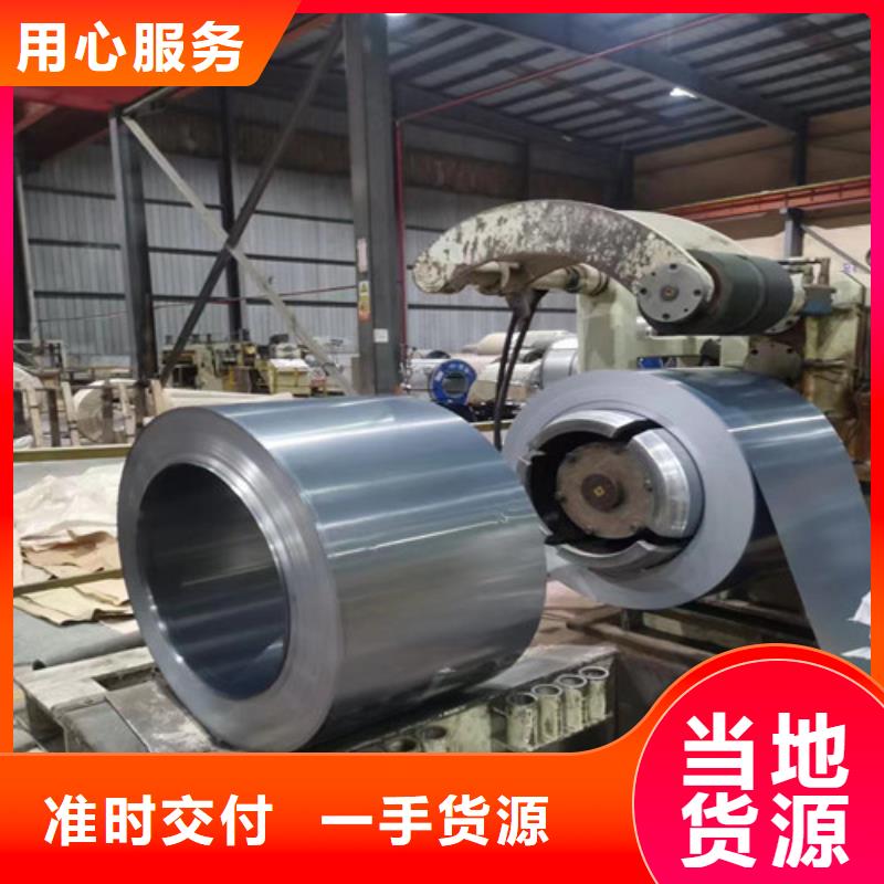 品牌的冲片用钢矽钢卷B25AH230公司