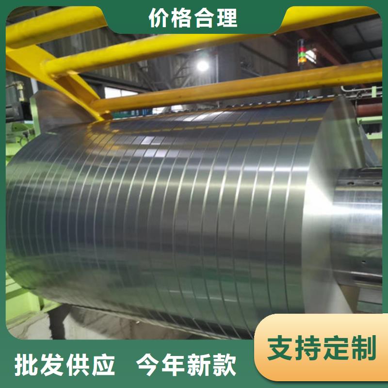 宝钢矽钢片B50A350供应商可定制
