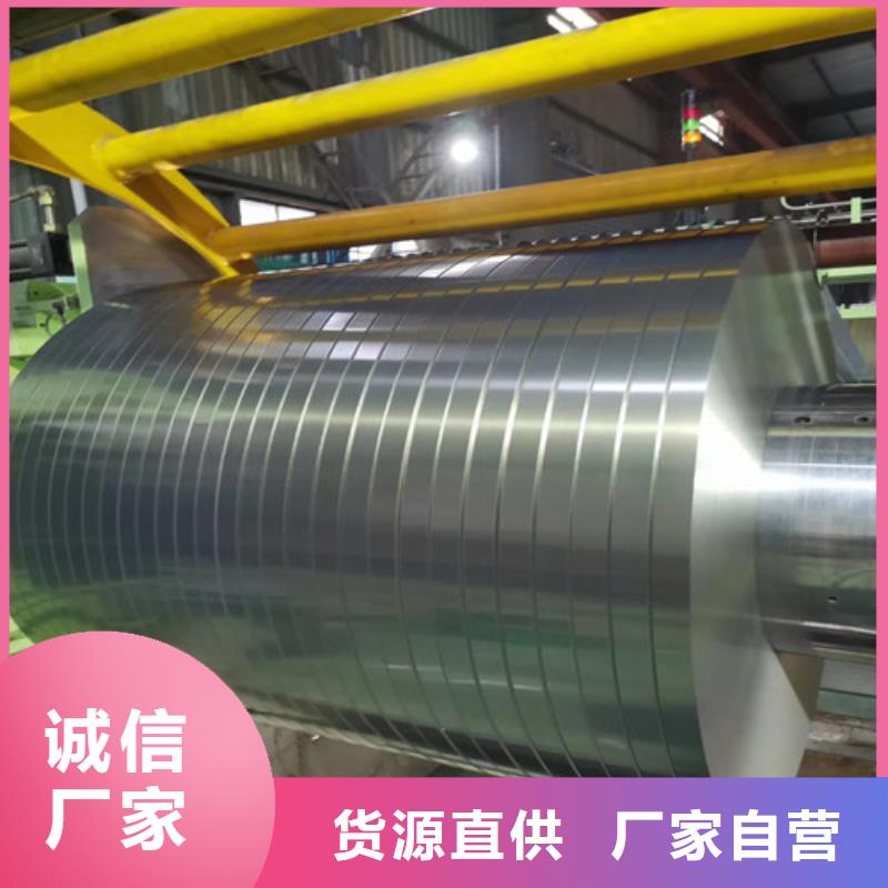 品牌的冲片用钢矽钢卷B25AH230公司