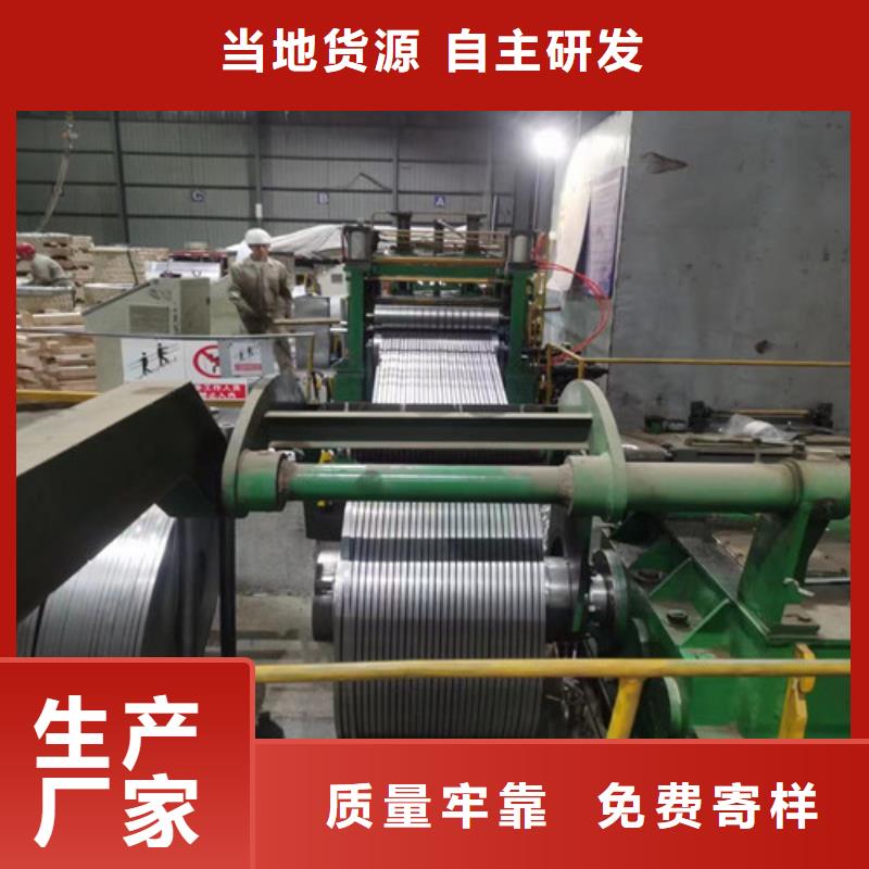 单W矽钢卷50W800价格-定制_增尧实业有限公司