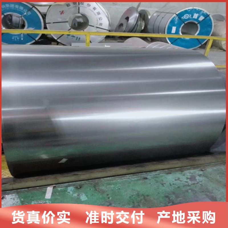 采购单W230矽钢片35W440必看-专业品质