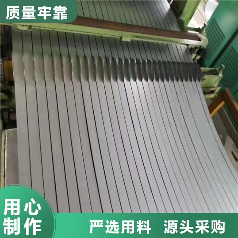 现货供应电工钢钢带M20V1200_厂家