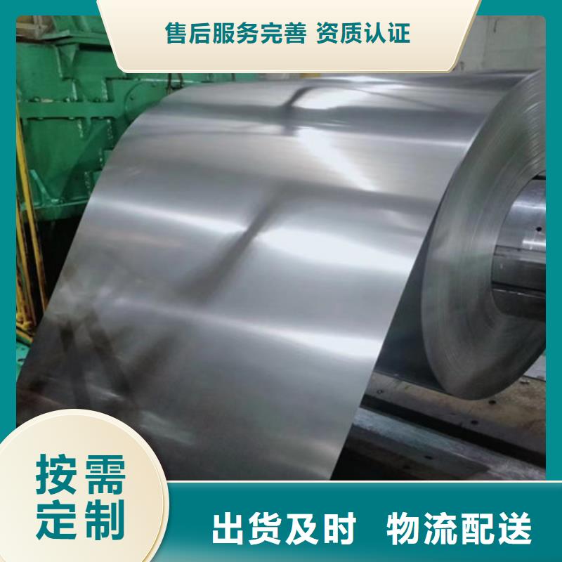 定做宝钢无取向钢带B35AV2000-H的销售厂家