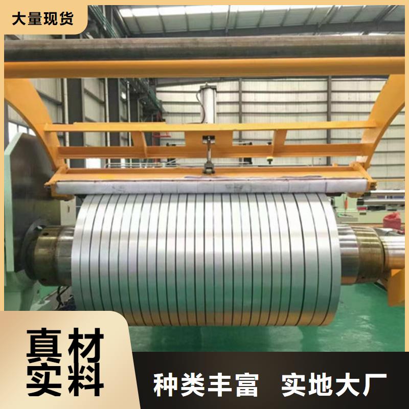宝钢矽钢片B50A350供应商可定制