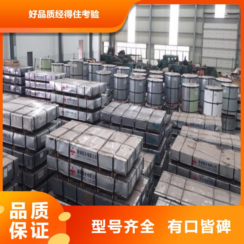 宝钢矽钢片B50A350供应商可定制