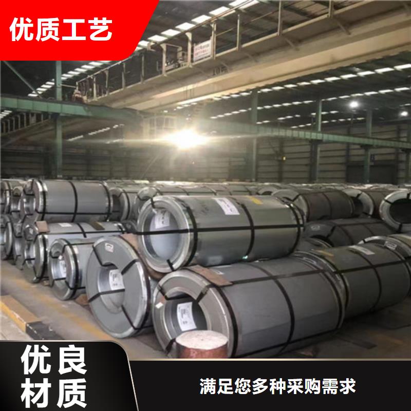 宝钢矽钢片B50A350供应商可定制