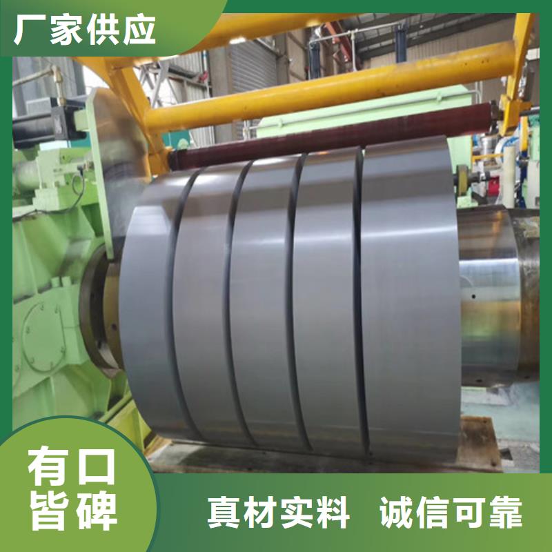 宝钢矽钢片B50A350供应商可定制