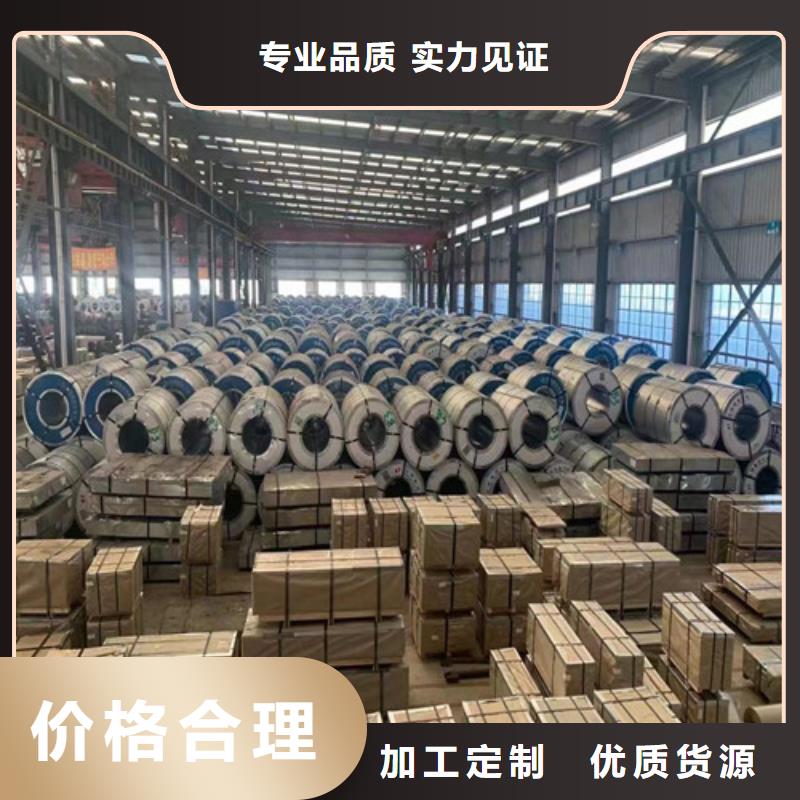 宝钢矽钢片B50A350供应商可定制
