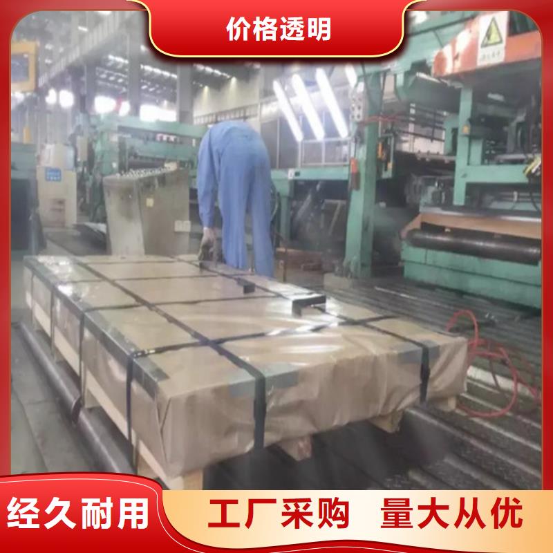 宝钢矽钢片B50A350供应商可定制