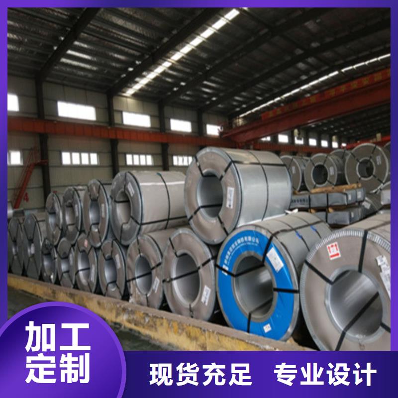 宝钢矽钢片B50A350供应商可定制