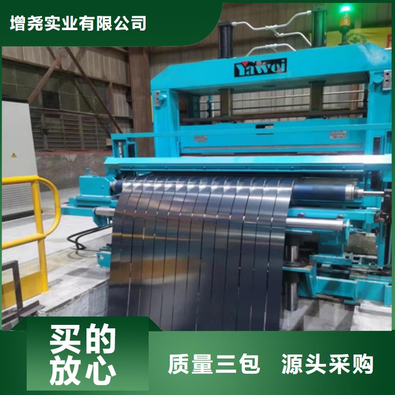 电机用硅钢片50WW600的厂家-增尧实业有限公司