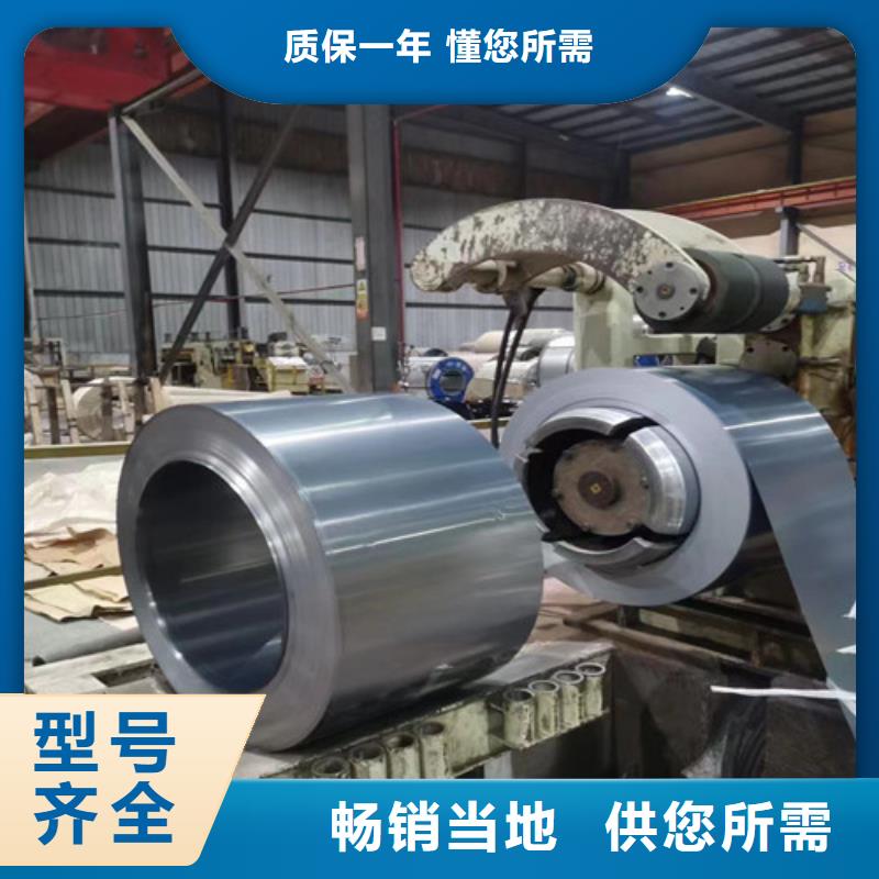 欢迎来访-宝钢无取向钢板卷B30AHV1500厂家