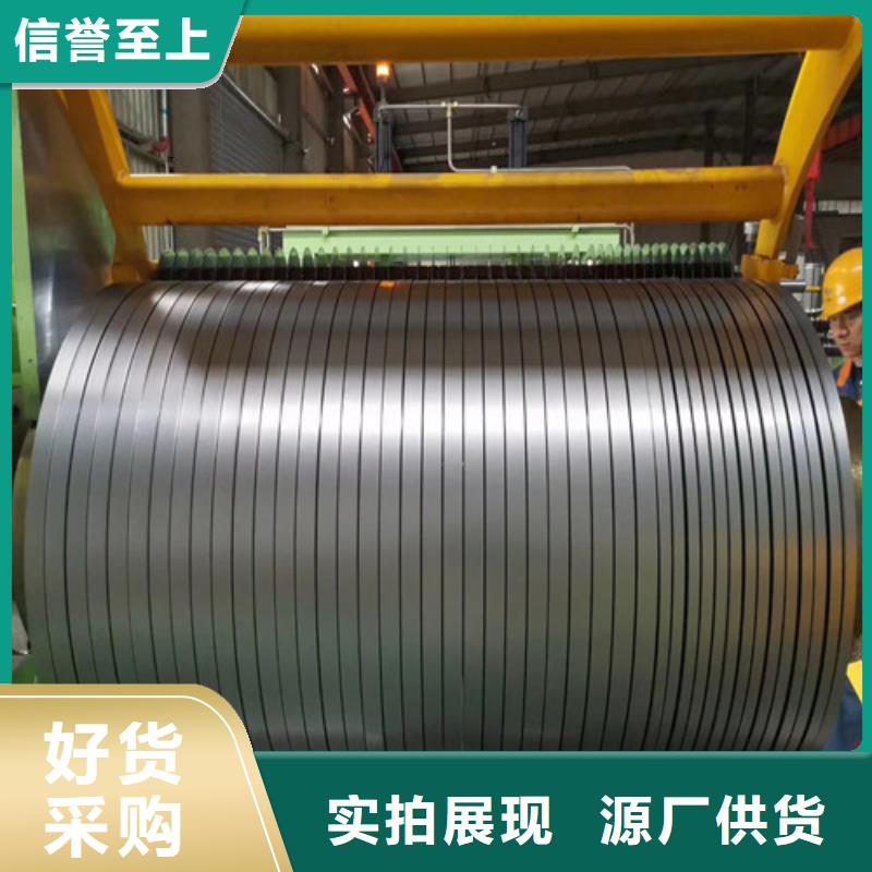 价格低的H涂层硅钢片35AV1900品牌厂家