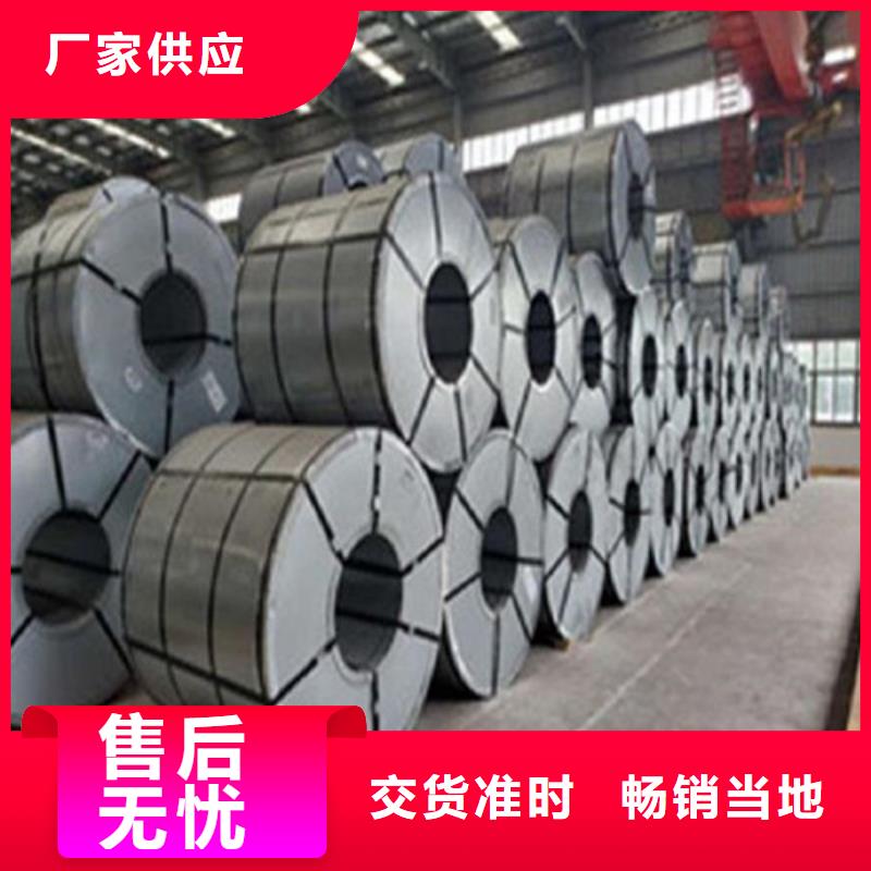 电工钢板B50A400-H质量有保障的厂家