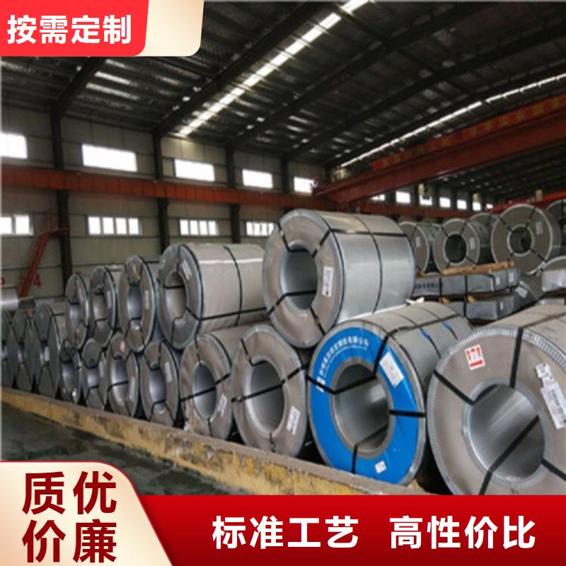 电工钢板B50A400-H质量有保障的厂家