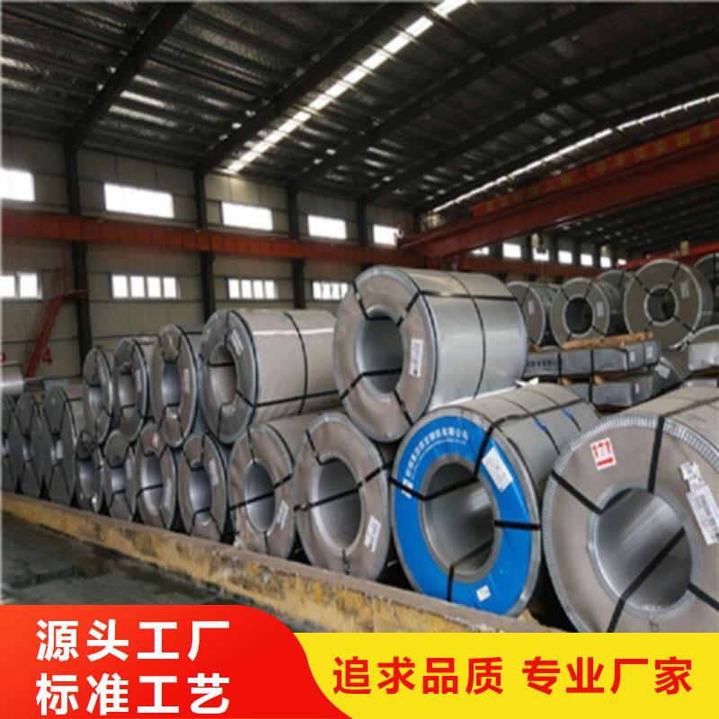 欢迎来访-宝钢无取向钢板卷B30AHV1500厂家