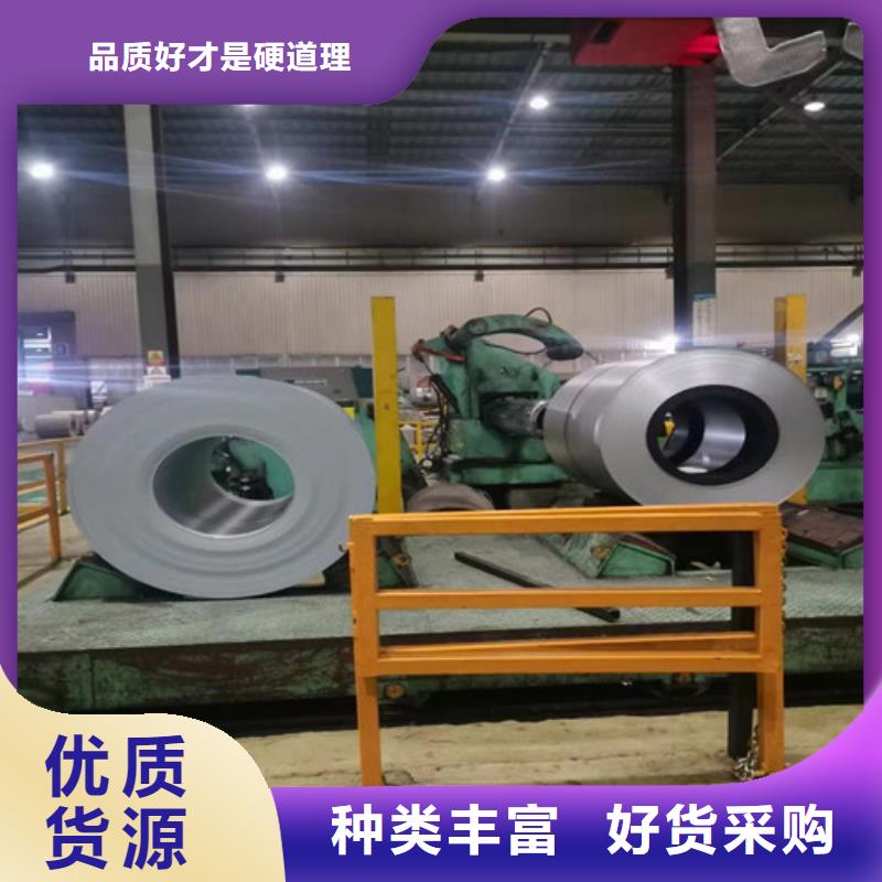 批发无取向电工钢50W250的当地厂家