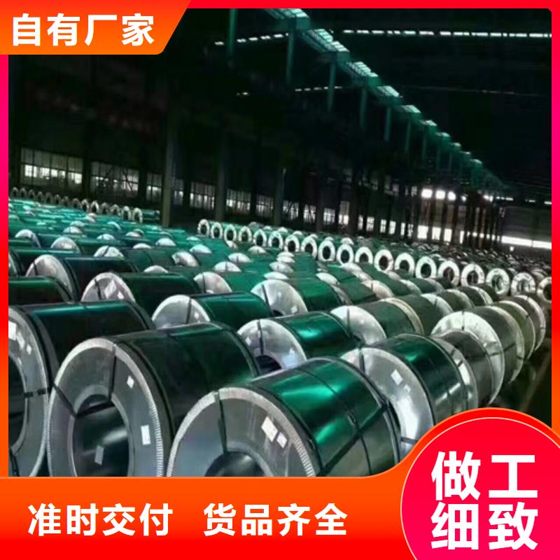 电机用硅钢片50WW600的厂家-增尧实业有限公司