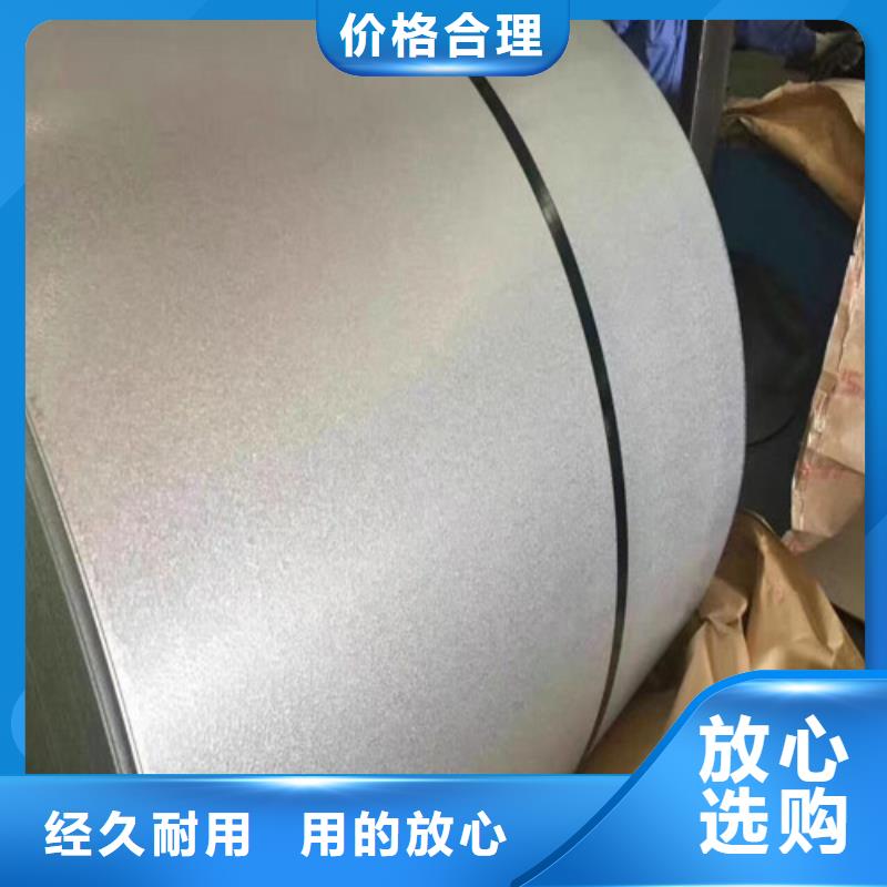 电工钢板B50A400-H质量有保障的厂家