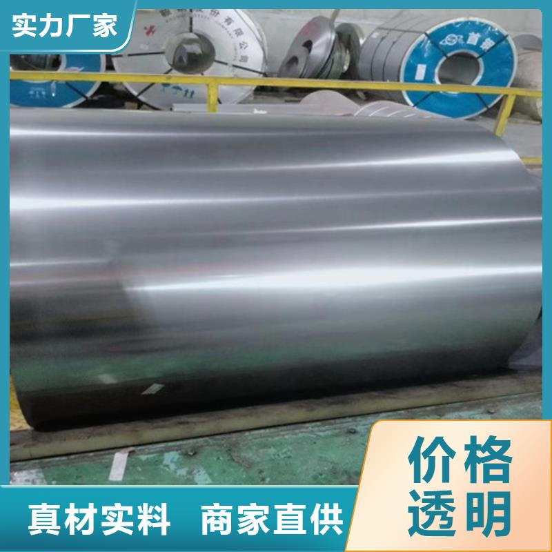 电机用电工钢50W350电机用电工钢50W350厂家