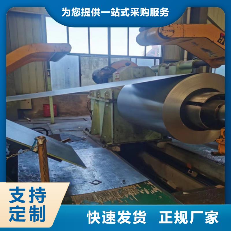 电机用硅钢片50WW600的厂家-增尧实业有限公司
