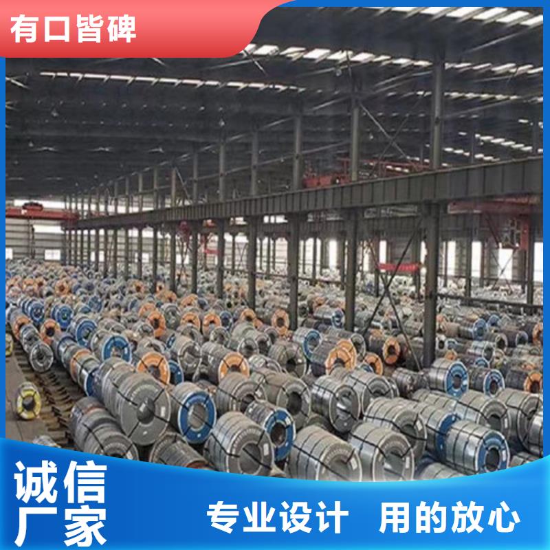 增尧实业有限公司50SW600无取向硅钢片可按时交货