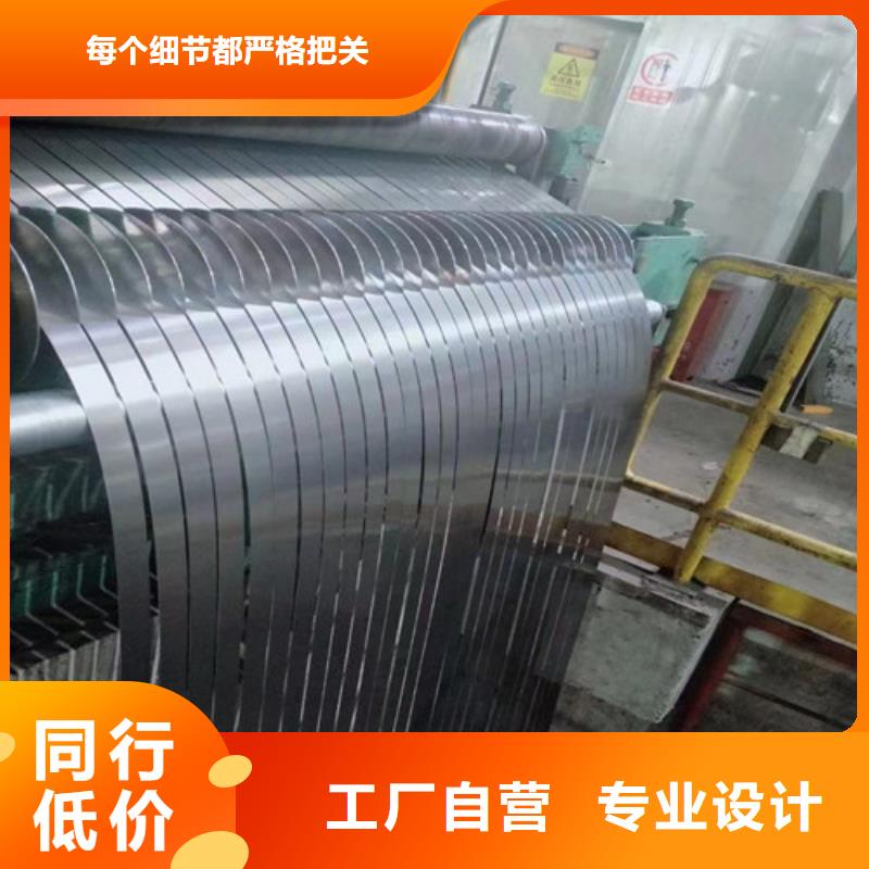 定制无取向硅钢片20SW1200_诚信企业