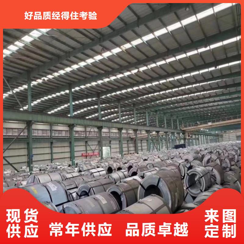 优惠的无取向电工钢B50A290-L品牌厂家