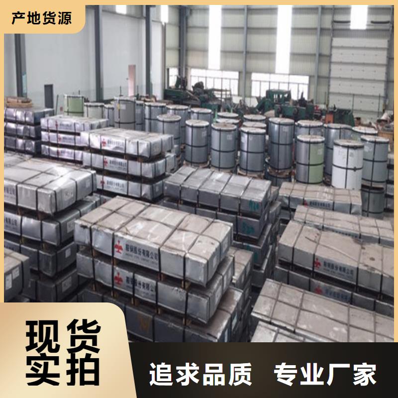 无取向电工钢B50A290-L供应